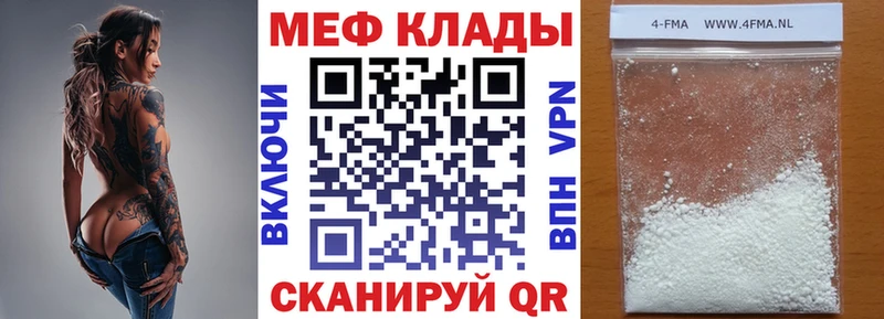 МЯУ-МЯУ VHQ  OMG онион  shop официальный сайт  купить закладку  Михайловка 