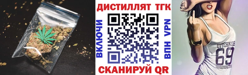Дистиллят ТГК концентрат  закладки  Михайловка 